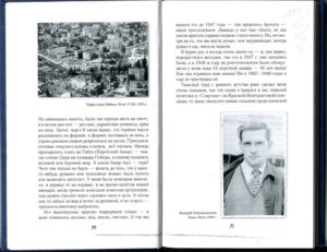 “Из рассказов деда” Валерий Кончаковский