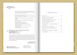 “Набережное шоссе у Святого места” Михаил Кальницкий