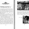 “Особняки Києва” Ольга Друг, Дмитро Малаков 53778