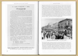 “Два дня из истории Киева” Стефан Машкевич