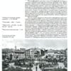 “Забудова Києва доби класичного капіталізму” За загальною редакцією М. Б. Кальницького, Н. М. Кондель-Пермінової 55810