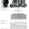 “Забудова Києва доби класичного капіталізму” За загальною редакцією М. Б. Кальницького, Н. М. Кондель-Пермінової 55827