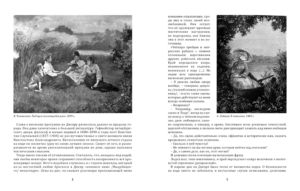 “Лето” Анатолий Макаров