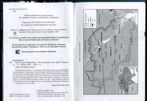 “Пройти крізь Чорнобиль” Галя Аккерман