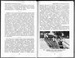 “Путешествие в прошлое родного Киева” Виктор Гунишев