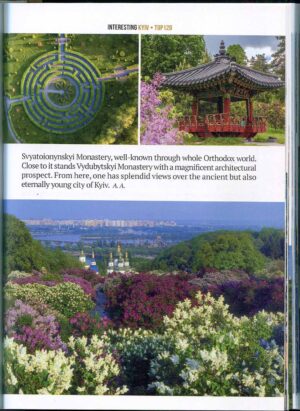 “Interesting Kyiv” Alexander Anisimov, Victoria Ugryumova, Lidiia Shokha