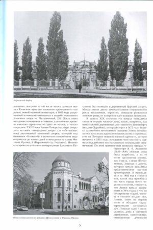 “Из жизни губернского Киева” Василий Галайба