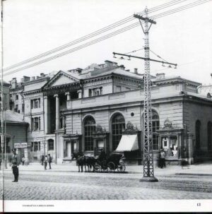 “Трамвай на улицах Киева” Дмитрий Ермак