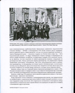 “Украина Малоизвестные страницы истории”