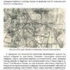 “Невідомі периферії Києва. Голосіївський район” Семен Широчин, Олександр Михайлик 48565