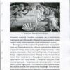 “Київські мініатюри. Книга 4. Під червоними ліхтарями” Віталій Ковалинський 20402