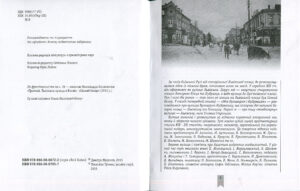 Від Кудрявця до Лук’янівки. Дмитро Малаков