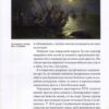 “Українська розвідка. Прадавні часи” Олександр Скрипник 36523