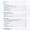 “Повість про Миколу Зерова” Володимир Панченко 36654