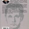 “Повість про Миколу Зерова” Володимир Панченко 36658