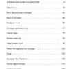 “Невідомі периферії Києва. Новий Печерськ” Семен Широчин, Олександр Михайлик 48539