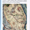 “Невідомі периферії Києва. Новий Печерськ” Семен Широчин, Олександр Михайлик 37708