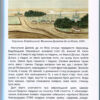 “Невідомі периферії Києва. Новий Печерськ” Семен Широчин, Олександр Михайлик 37709