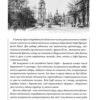 “Під покровом Оранти” Надія Нікітенко 41867