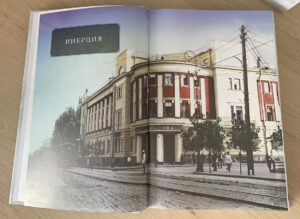 “Архитектура межвоенного Киева. Инерция. Возрождение. Конструктивизм” Семен Широчин