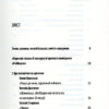 Збірка “Звіяні вітром бездержавності” О. Кужельна та інші 46895