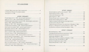 “ГЛАSS Архитектуры” Борис Ерофалов