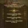 “Духовна спадщина України” Випуск ІІІ