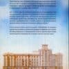 “Архитектура межвоенного Киева. Сталинки, часть ІІ” Семен Широчин 53726