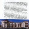 “Архитектура межвоенного Киева. Сталинки, часть ІІ” Семен Широчин 53729