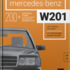Книга “Mercedes-Benz W201 с историческими комментариями”