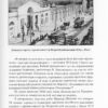 “Архітектор Шехонін. Три епохи” Дмитро Малаков 54205