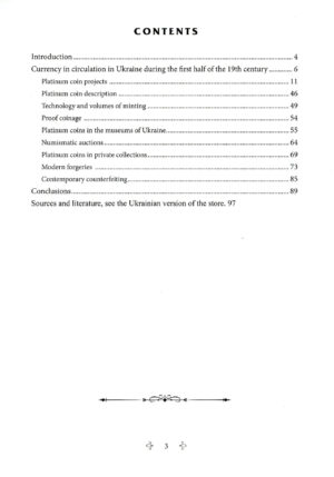 “Platinum coins” Andriy Boyko-Gagarin, Iryna Korpusova