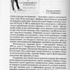 “Хрещатик відомий і невідомий” Михайло Рибаков 55067
