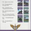 95 аеромобільна бригада в бою 58361