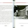 “Архитектура советского Киева” Борис Ерофалов-Пилипчак 57686