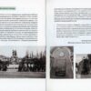 “Київські адреси Української революції 1917-1921” Ярослав Файзулін, Максим Майоров, Олександр Кучерук 58001