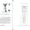 “Символы архитектуры” Борис Ерофалов 57570