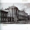 “Два квартали досконалості. Терещенківська вулиця” Олександр Немировський 57981