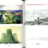 “Архитектура советского Киева” Борис Ерофалов-Пилипчак 57690