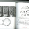 “Символы архитектуры” Борис Ерофалов 57575