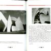 “Архитектура советского Киева” Борис Ерофалов-Пилипчак 57695