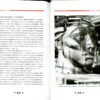 “Архитектура советского Киева” Борис Ерофалов-Пилипчак 57698