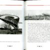“Архитектура советского Киева” Борис Ерофалов-Пилипчак 57694