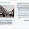 “Київські адреси Української революції 1917-1921” Ярослав Файзулін, Максим Майоров, Олександр Кучерук 58002