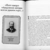 “Київські медики: Портрети” Дмитро Назаренко 58423