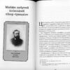 “Київські медики: Портрети” Дмитро Назаренко 58425