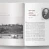 “Почесні громадяни Києва. 1872–1917” Тетяна Водотика 55954