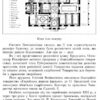 “Особняки Києва” Ольга Друг, Дмитро Малаков 55982