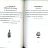 “Сто тостов об архитектуре” Борис Ерофалов 57723