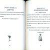 “Сто тостов об архитектуре” Борис Ерофалов 57722